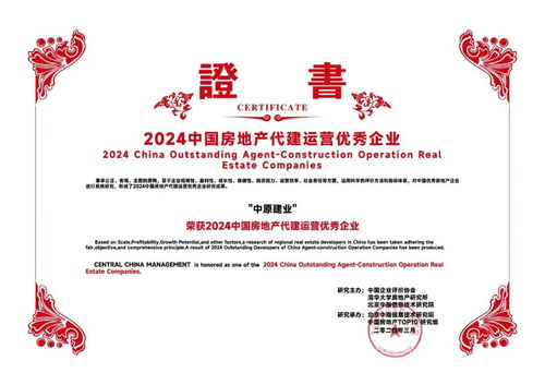 中原建業 內外兼修，開辟代建業務新征程，承接總公司業務